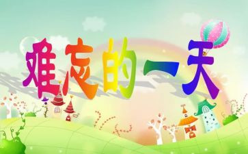 我的一天,作文600字5篇