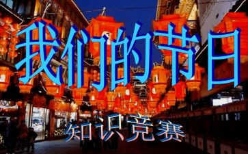 我们的节日清明节主题活动方案7篇