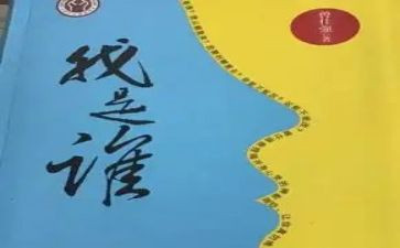 我是谁作文600字作文最新5篇