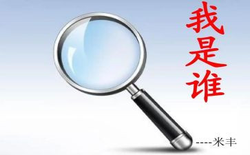 我是谁小班教案5篇