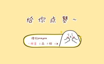 我为ⅹx点赞作文最新8篇