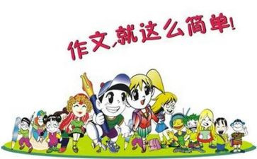 2024我想对你说作文优秀作文推荐8篇