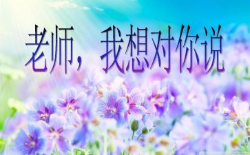 谁我想对你说300字作文6篇