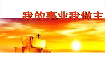 我名字我做主作文精选5篇