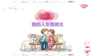 我名字我做主作文8篇