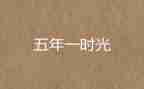五年级数学教学工作总结优质5篇