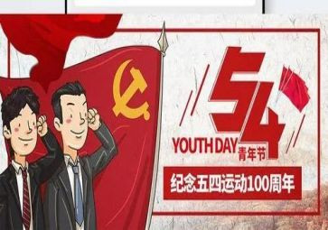 五四个人总结优质6篇