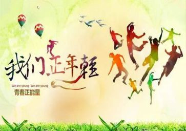 迎五一庆五四的演讲稿6篇