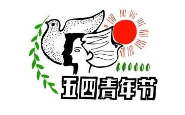 五四演讲比赛活动方案8篇