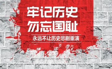 勿忘国耻的演讲稿5篇