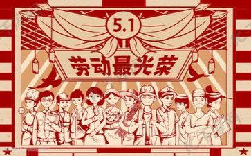 五一做活动方案优质7篇