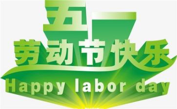 五一后工作计划5篇