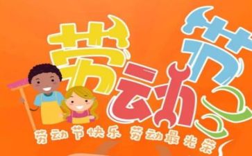 五一的心得体会800字5篇