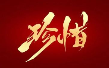珍惜学习的演讲稿8篇