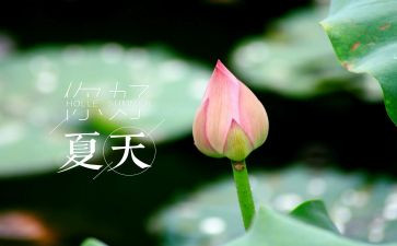夏季仿溺水演讲稿精选7篇