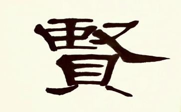 《增广贤文》的读后感模板5篇