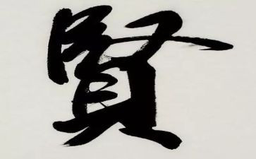 《增广贤文》的读后感8篇