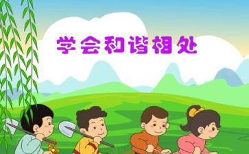 和同学相处的演讲稿7篇