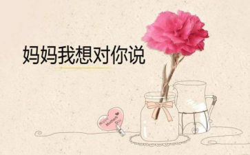 谁我想对您说作文400字8篇