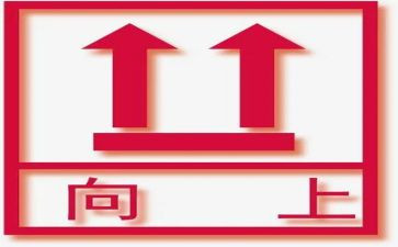积极向上向上的演讲稿最新6篇