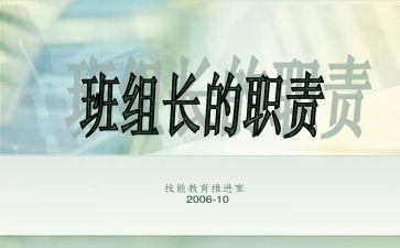 线组长述职报告优质5篇