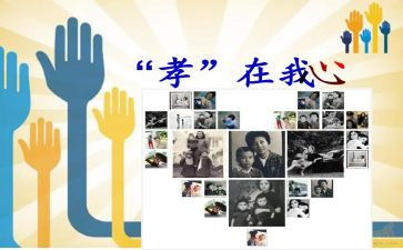 孝母爱亲演讲稿模板5篇