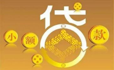 小额贷合同7篇