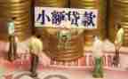 小额贷合同模板7篇