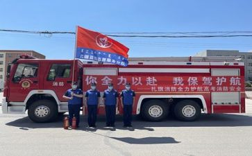 消防讲座演讲稿8篇