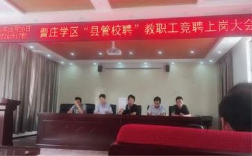 学校聘用合同优秀5篇