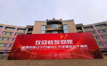 校庆会讲话稿5篇