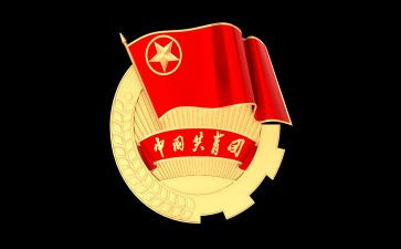 学校团委竞选演讲稿7篇