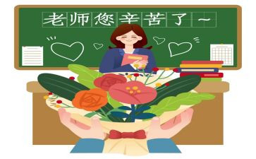 小学教师阅读心得体会5篇
