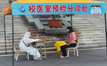 学校校医工作总结模板6篇