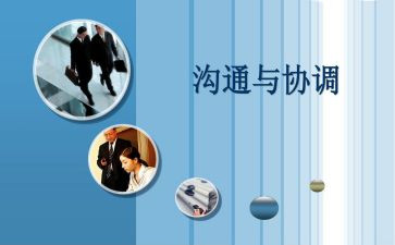 青协调研报告推荐5篇