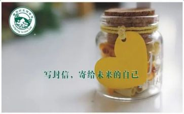 写给未来的自己的信作文5篇