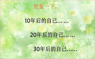 写给未来的自己的信作文参考7篇
