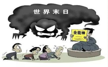 中国邪教案参考6篇