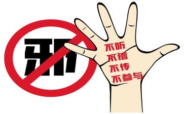 中国邪教案推荐5篇