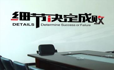 细节决定成败范文演讲稿8篇