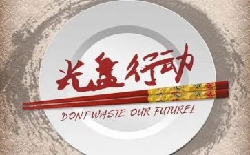 感恩的行动演讲稿范文5篇