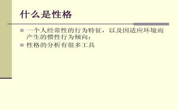 人性格的作文6篇