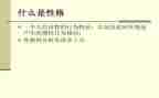 人性格的作文6篇
