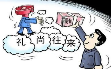 无行贿的申请书7篇