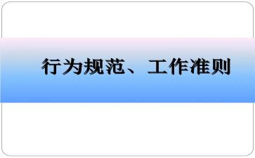 规范行为养成讲话稿5篇