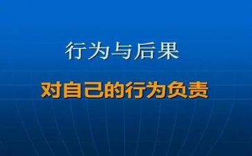 孝的行为规范演讲稿7篇