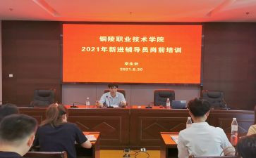 对新进员工的培训计划7篇