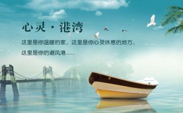 书香浸润心灵演讲稿6篇