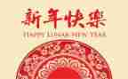 新年里的演讲稿参考8篇