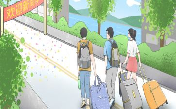 新生写工作计划通用8篇